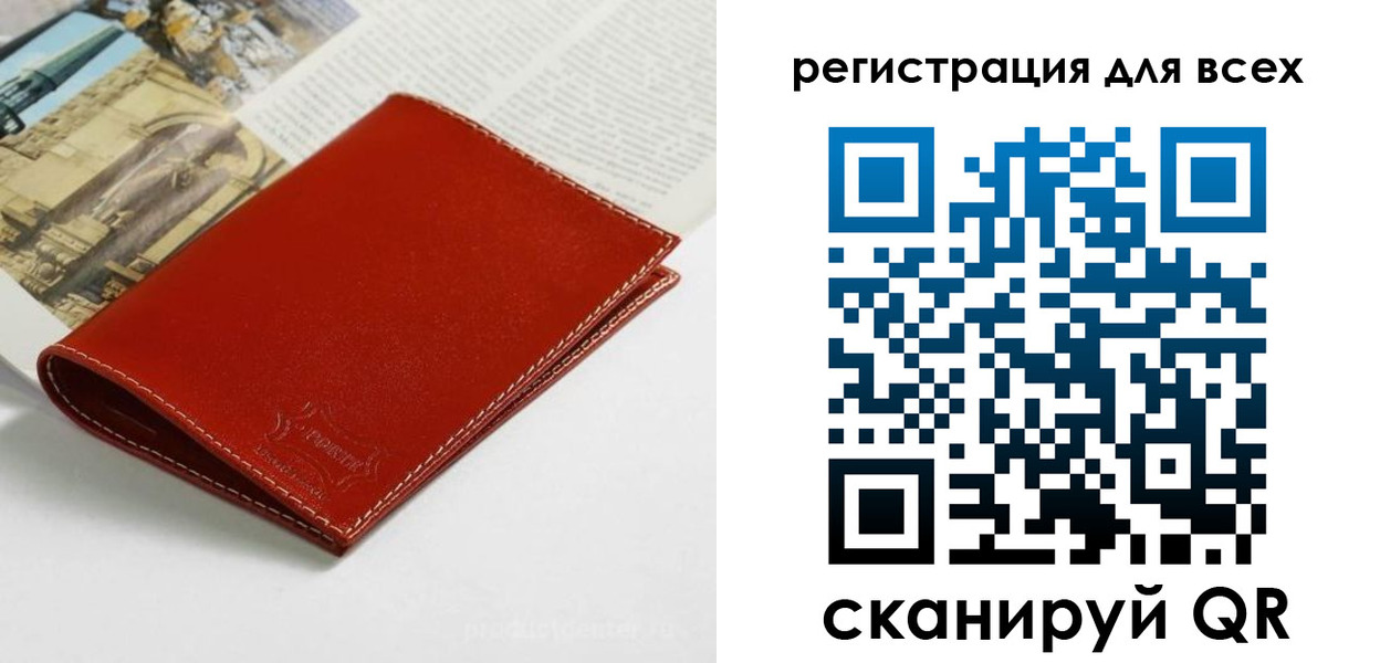 прописка поиск в Пущино