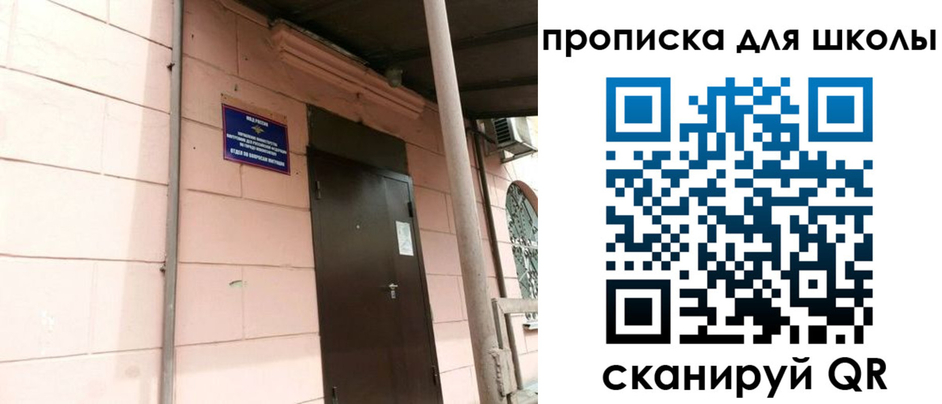 прописка для работы в Пущино
