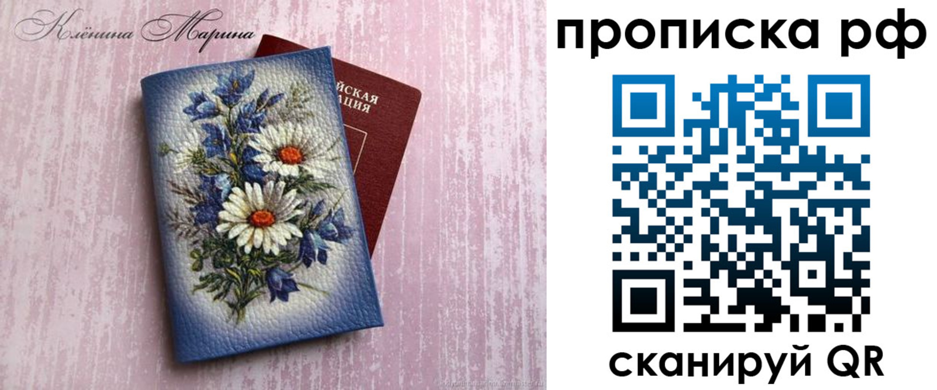 прописка 2025 в Пущино