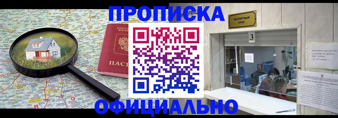 прописка иностранных граждан в Пущино
