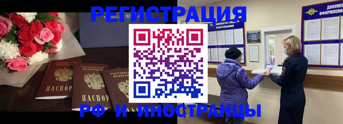 регистрация в Пущино