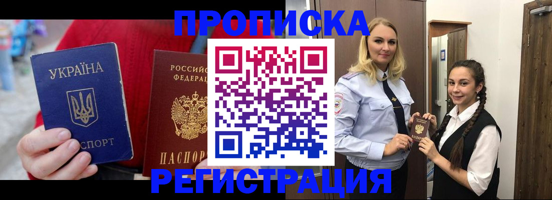 прописка для кредита в Пущино