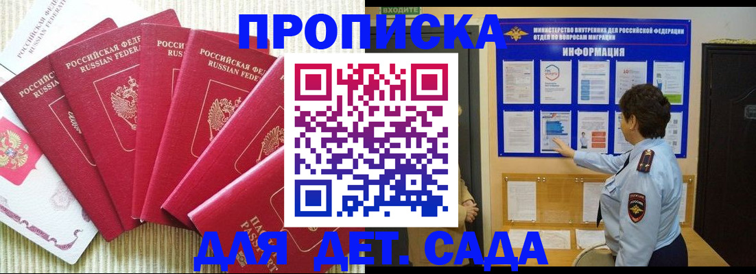 прописка паспорт в Пущино