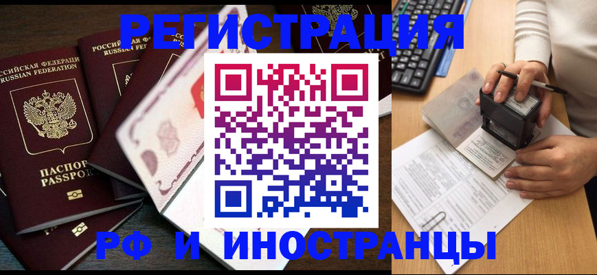 прописка регистрация в Пущино