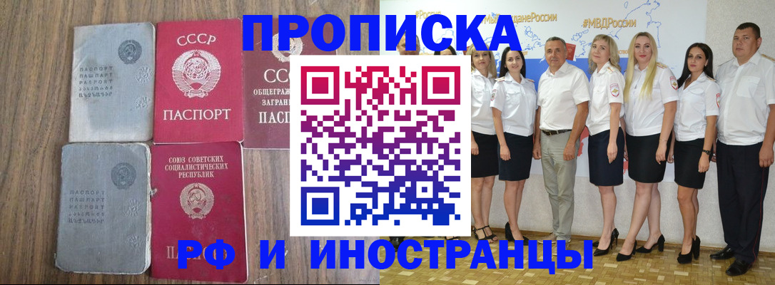 временная регистрация поиск в Пущино