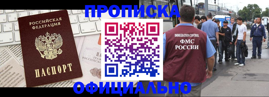 регистрация для школы в Пущино